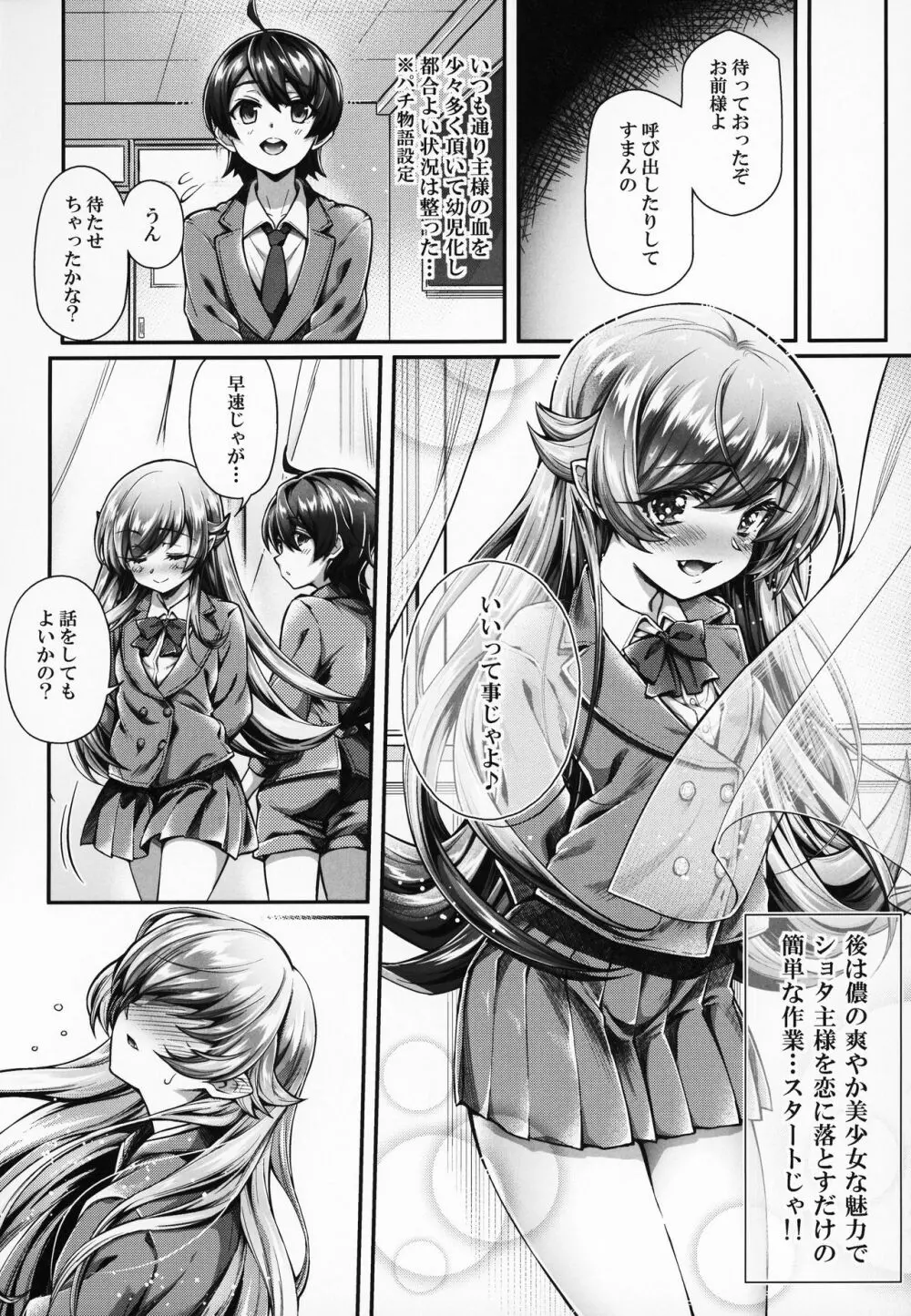 パチ物語 Part17 しのぶドラマ Page.5