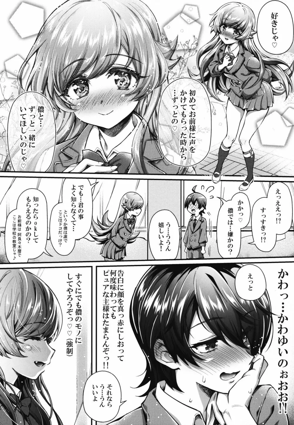 パチ物語 Part17 しのぶドラマ Page.6