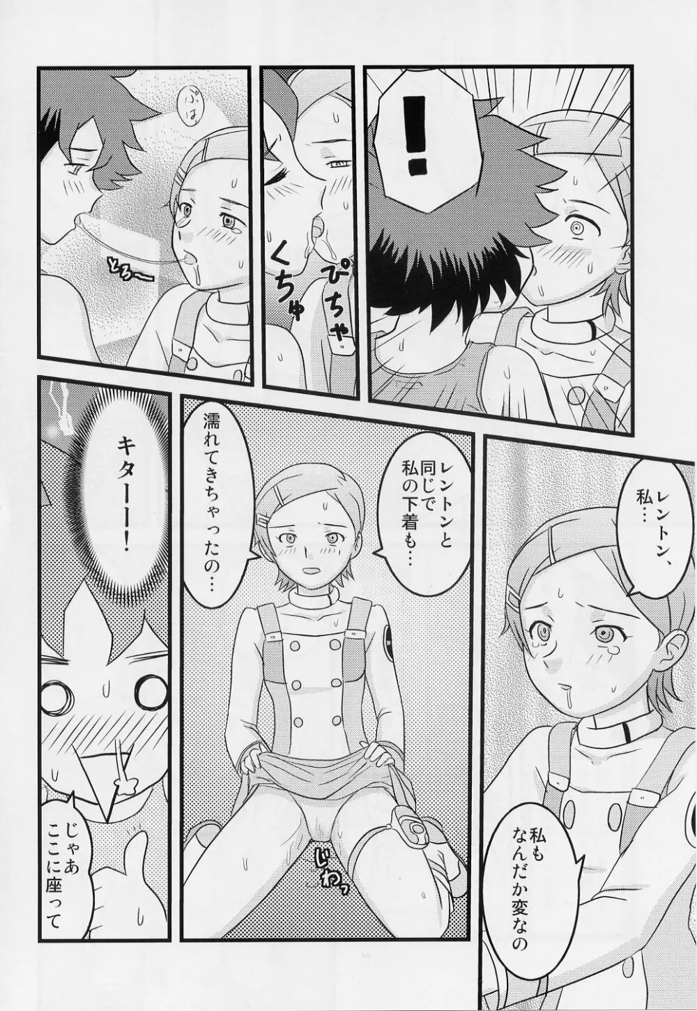 Ray=out alternative Page.19