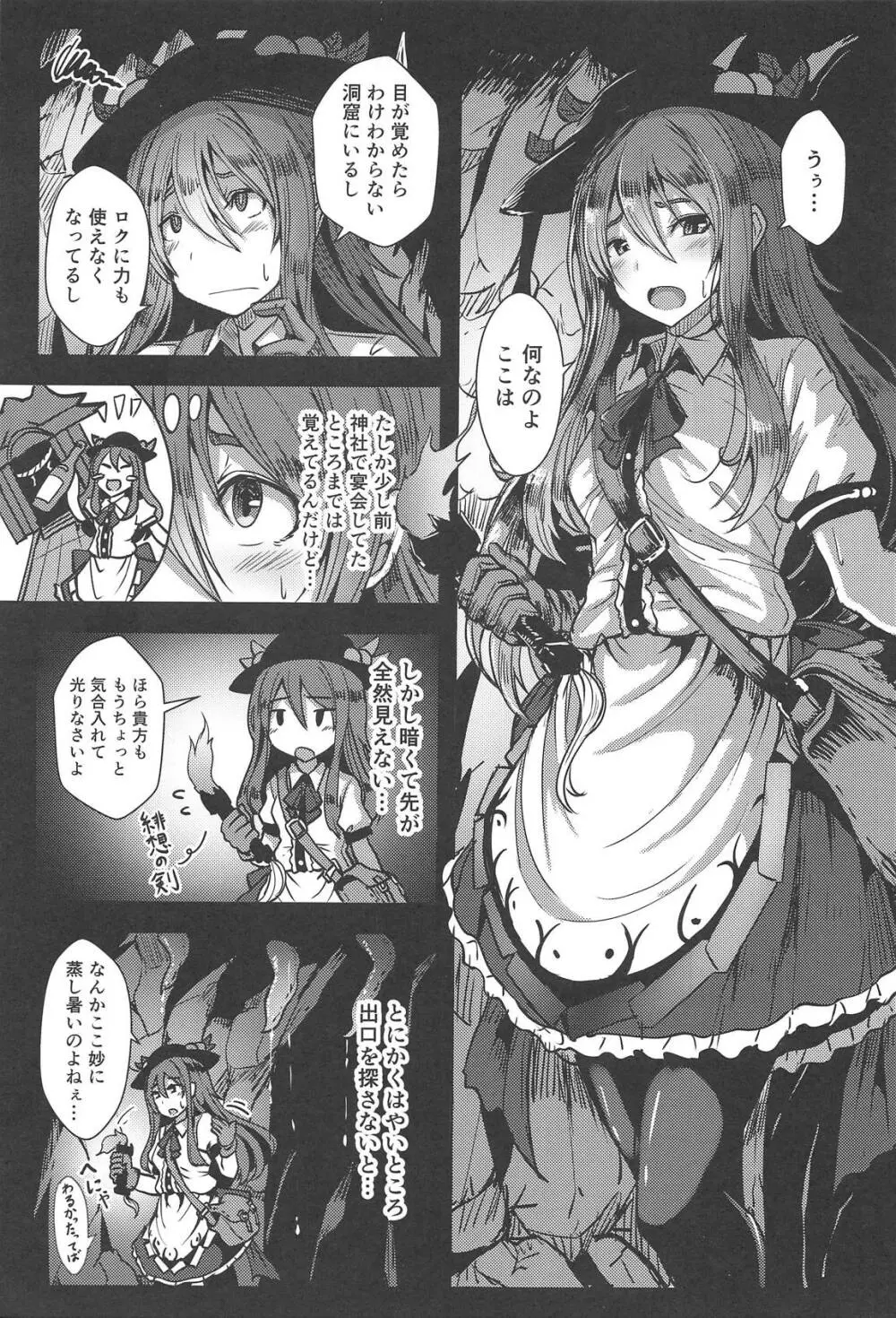 Tenshi in Tentacles Page.2