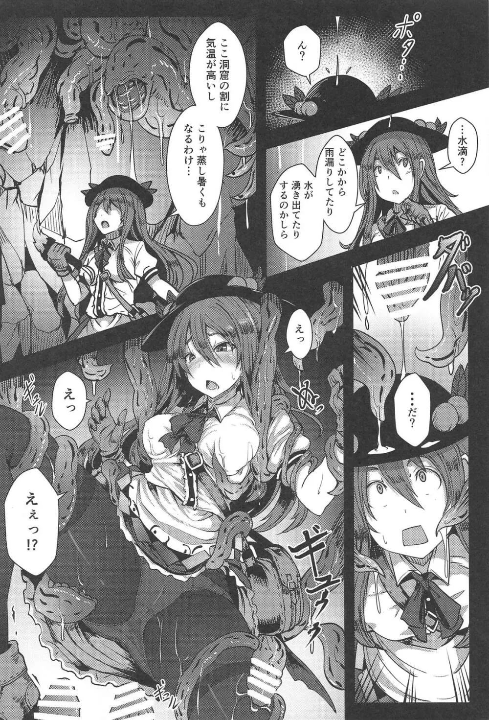 Tenshi in Tentacles Page.3
