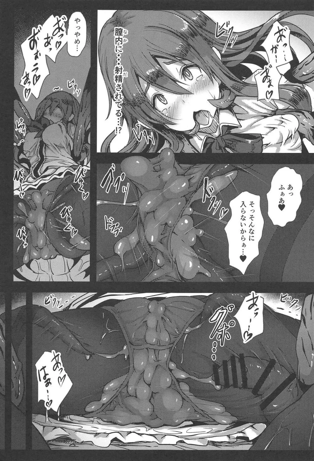 Tenshi in Tentacles Page.8