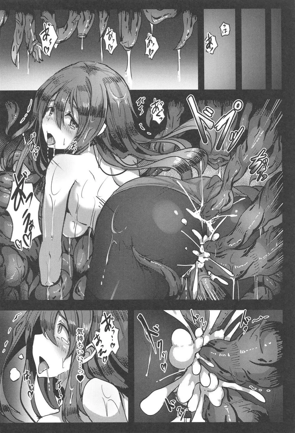 Tenshi in Tentacles Page.9