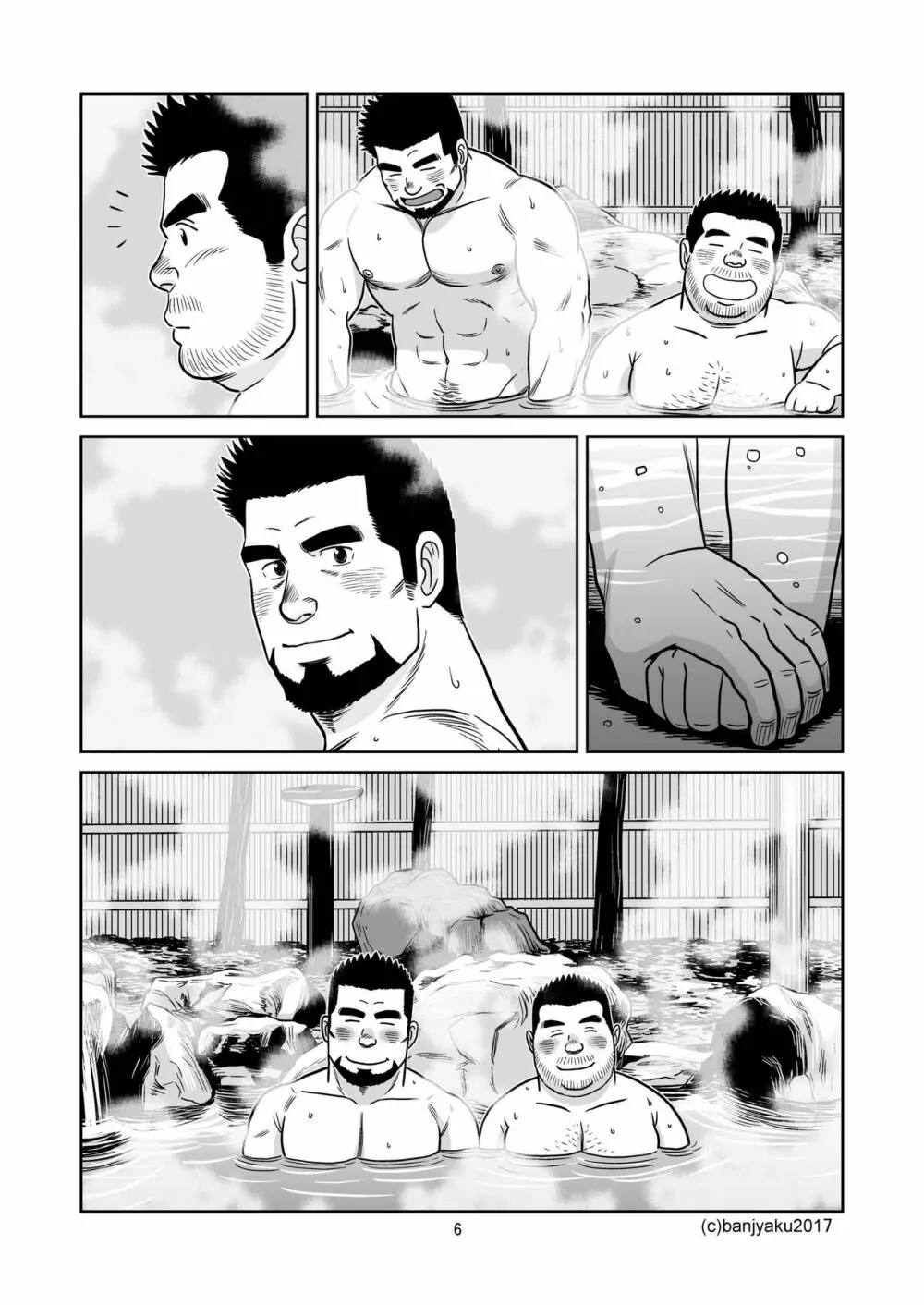 うなばらバタフライ 4 Page.7