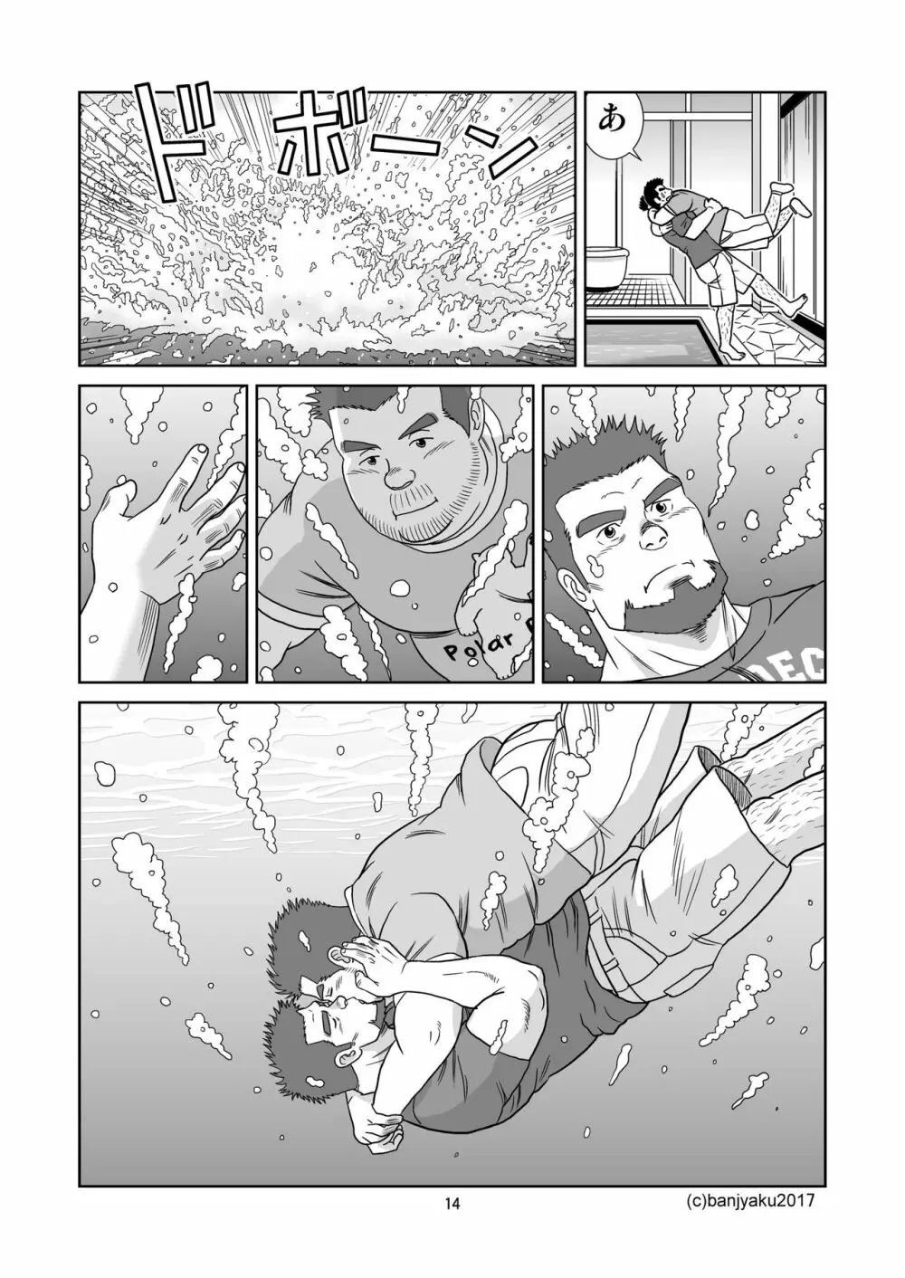 うなばらバタフライ 5 Page.15