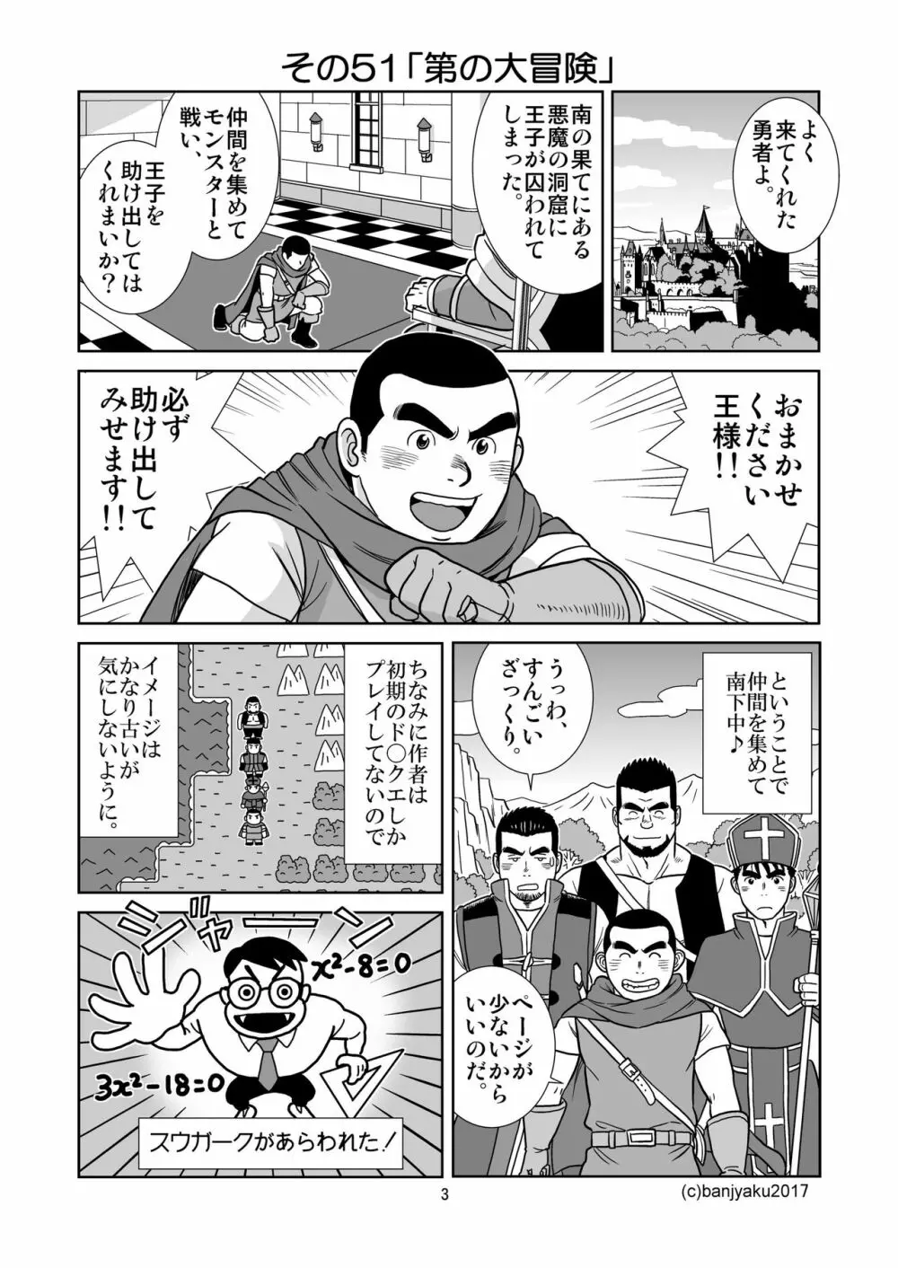 うなばらバタフライ 6 Page.4