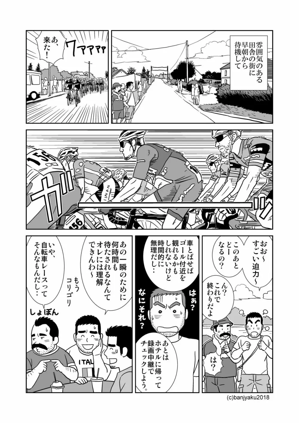 うなばらバタフライ 7 Page.35