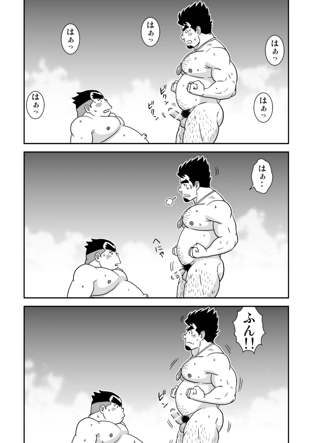 スキスキダン先輩 オトコの絆あわせ Page.20