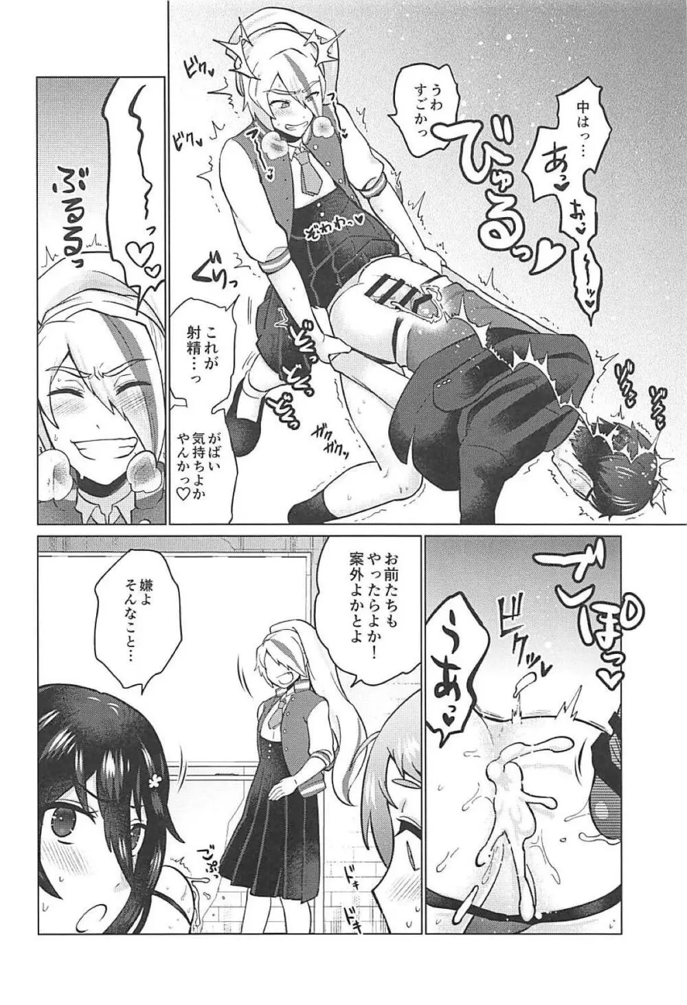 ふたなりゾンビィたちのSAGA Page.13