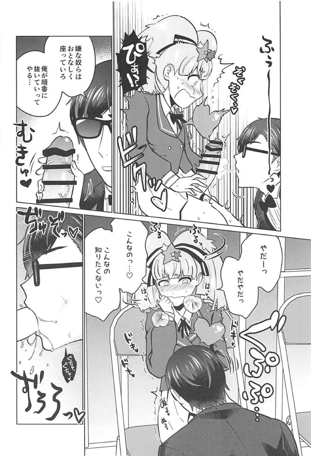 ふたなりゾンビィたちのSAGA Page.15