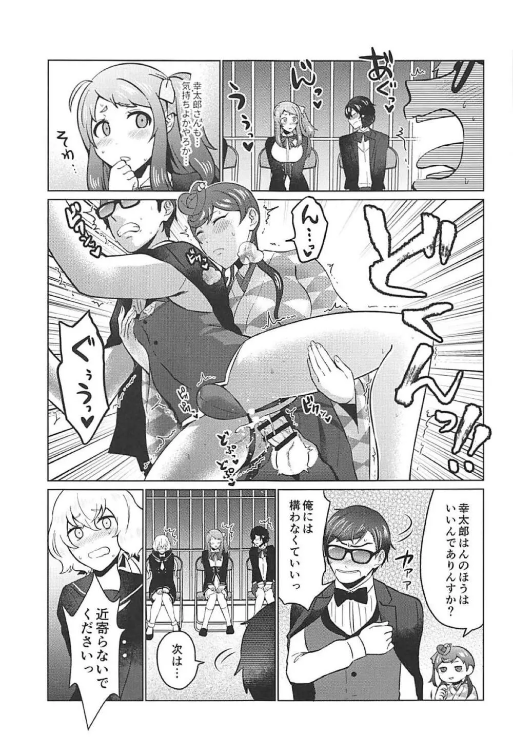 ふたなりゾンビィたちのSAGA Page.18
