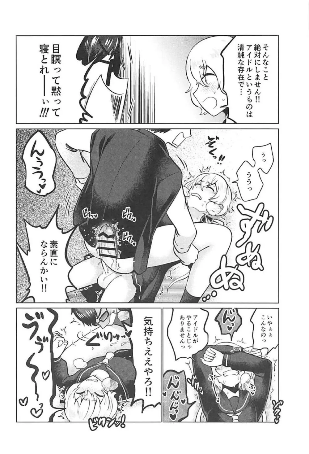 ふたなりゾンビィたちのSAGA Page.19