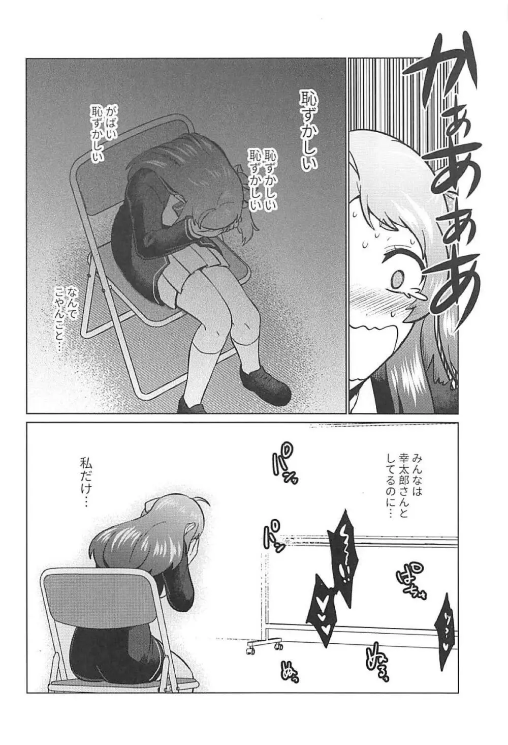ふたなりゾンビィたちのSAGA Page.25