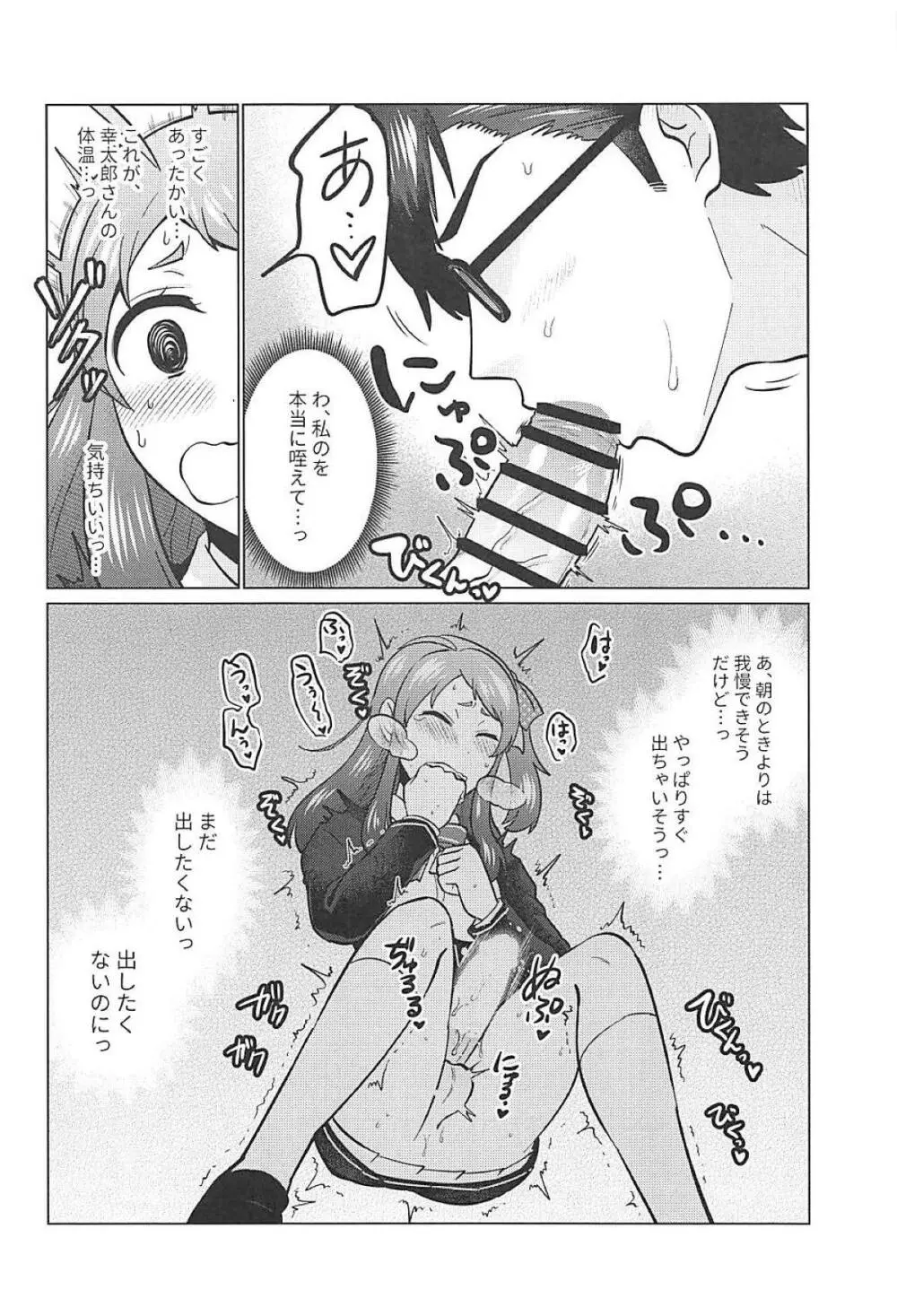ふたなりゾンビィたちのSAGA Page.29
