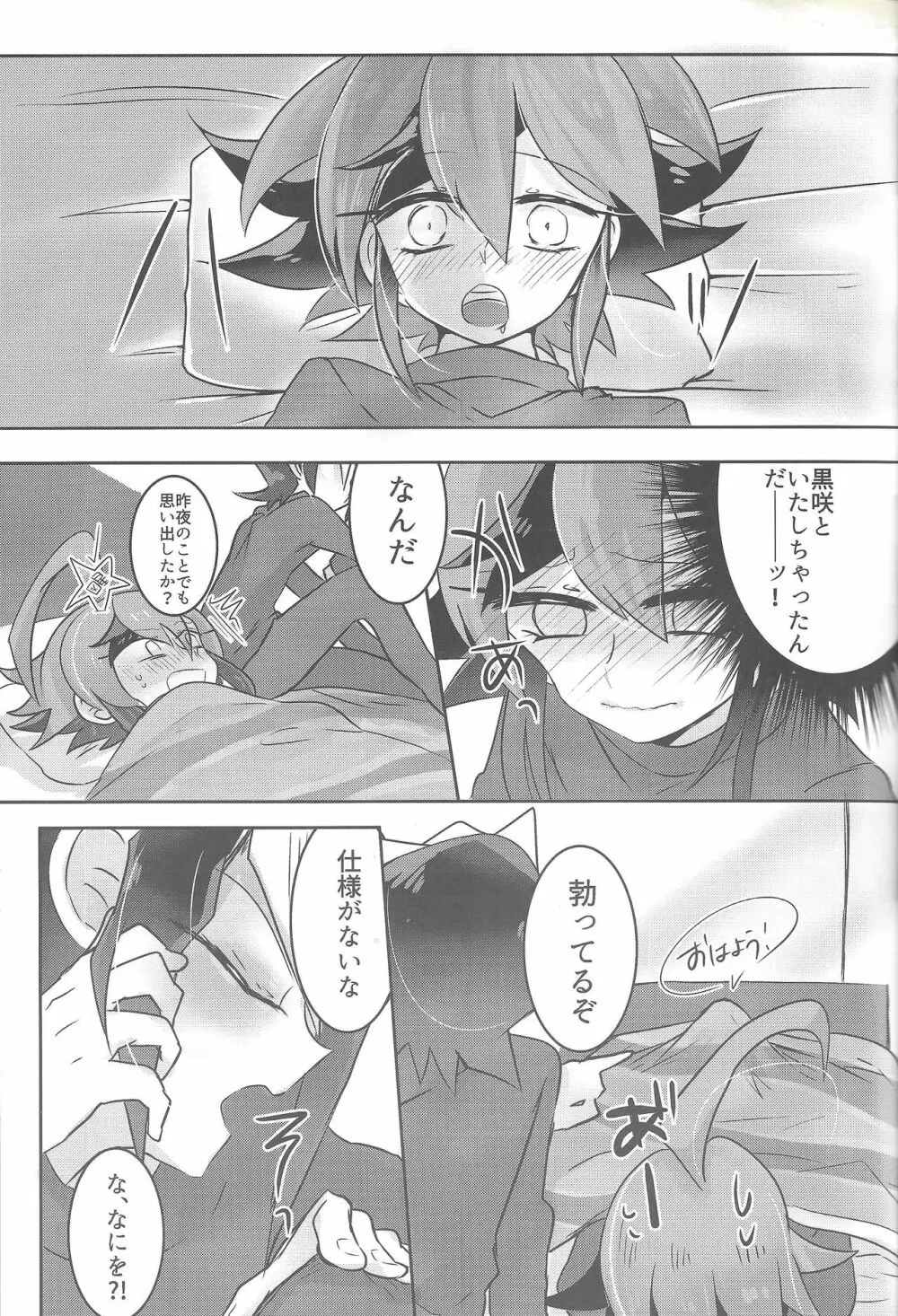 はじめての...2 ウィークリークロサキ Page.10