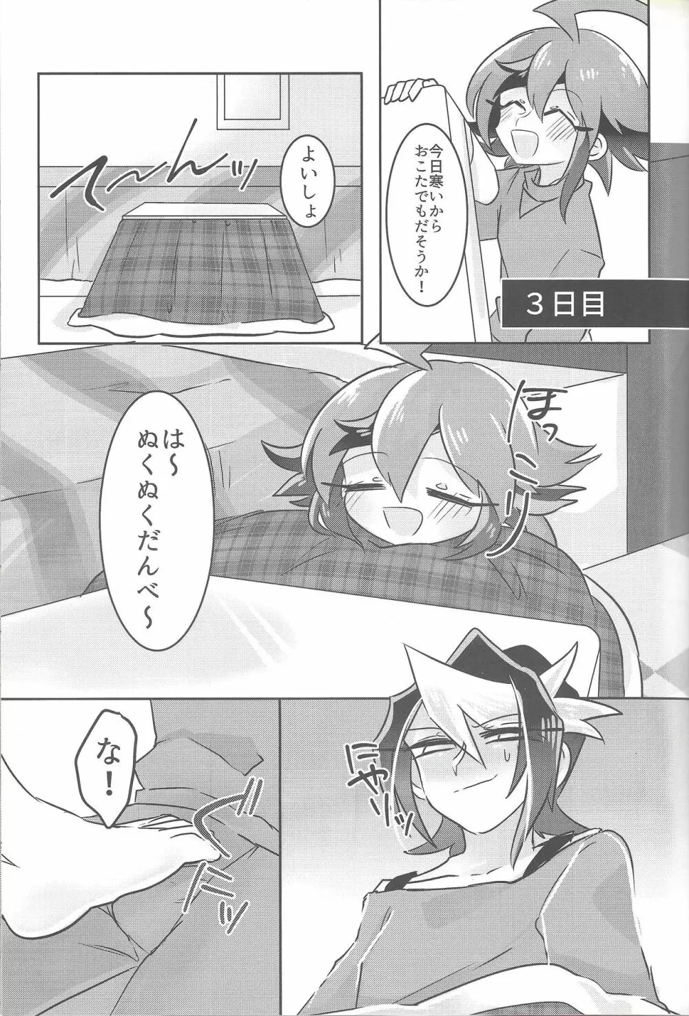 はじめての...2 ウィークリークロサキ Page.18