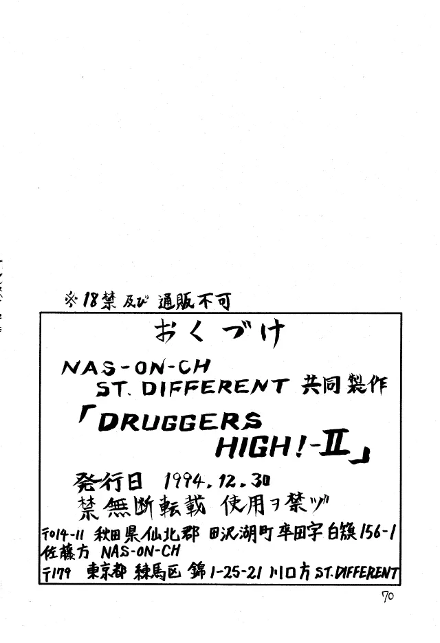 Druggers High!! II Page.69