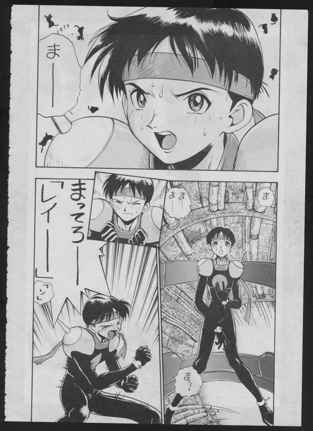 コミック 電撃犬王 2 Page.12