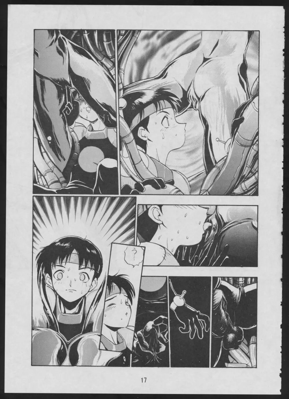 コミック 電撃犬王 2 Page.19
