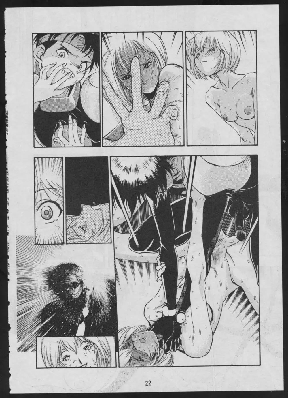 コミック 電撃犬王 2 Page.24