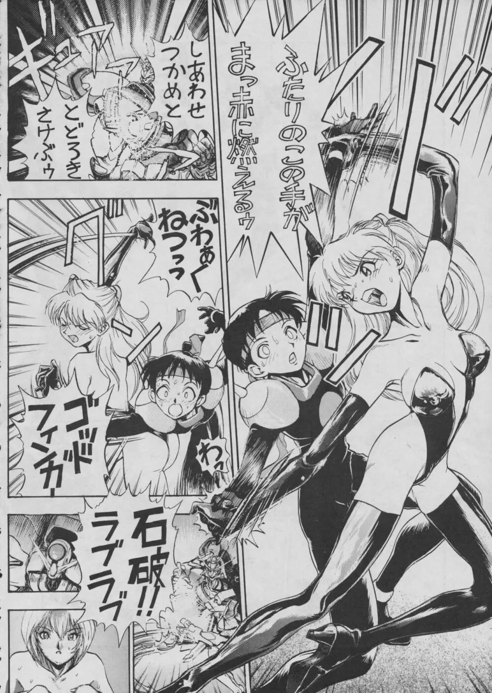コミック 電撃犬王 2 Page.28
