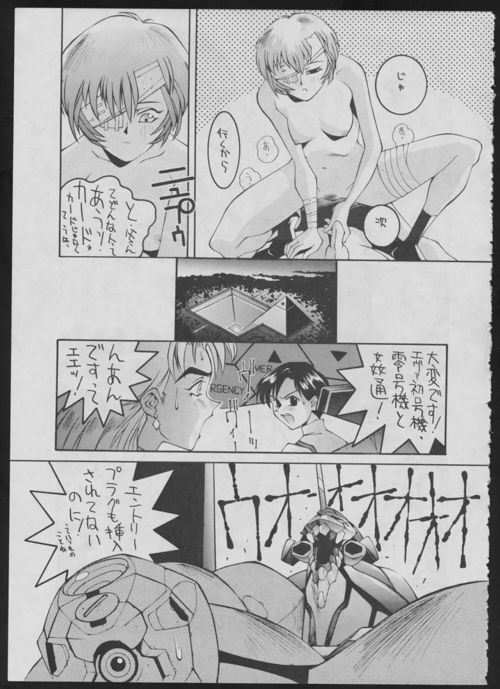 コミック 電撃犬王 2 Page.9