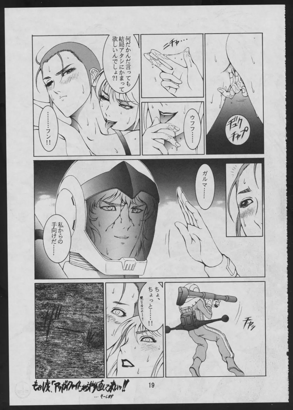 コミック電撃犬王 Page.21