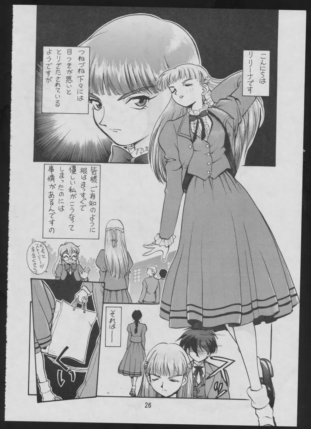 コミック電撃犬王 Page.28