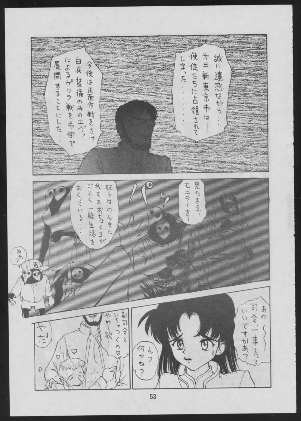 コミック電撃犬王 Page.55