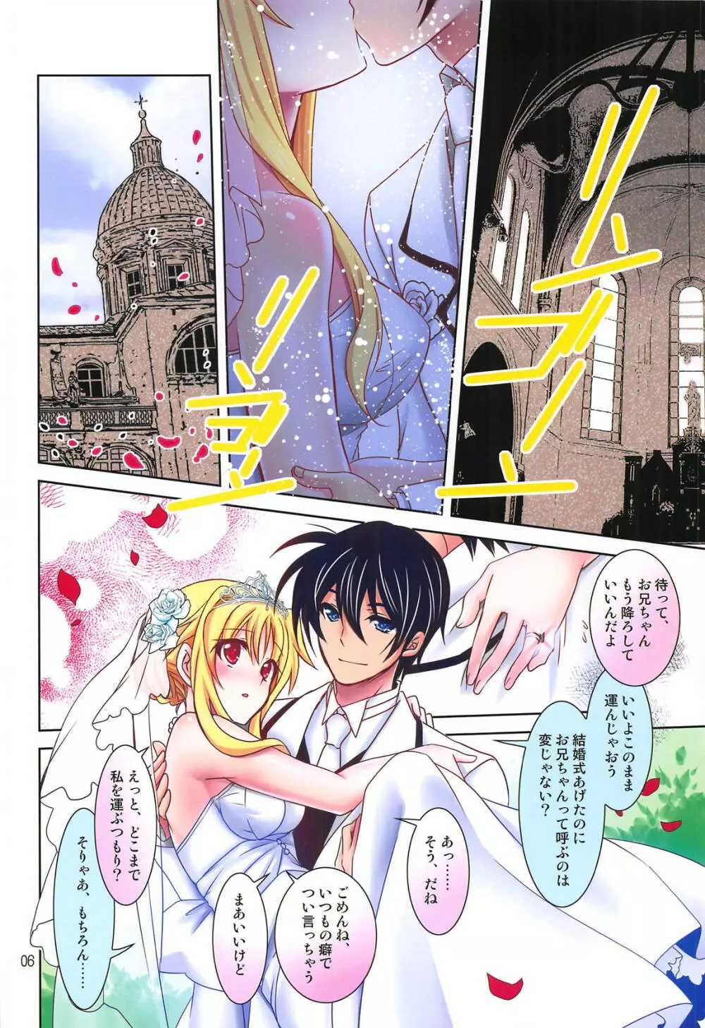マジカルSEED・BRIDE オールフルカラー版 Page.5