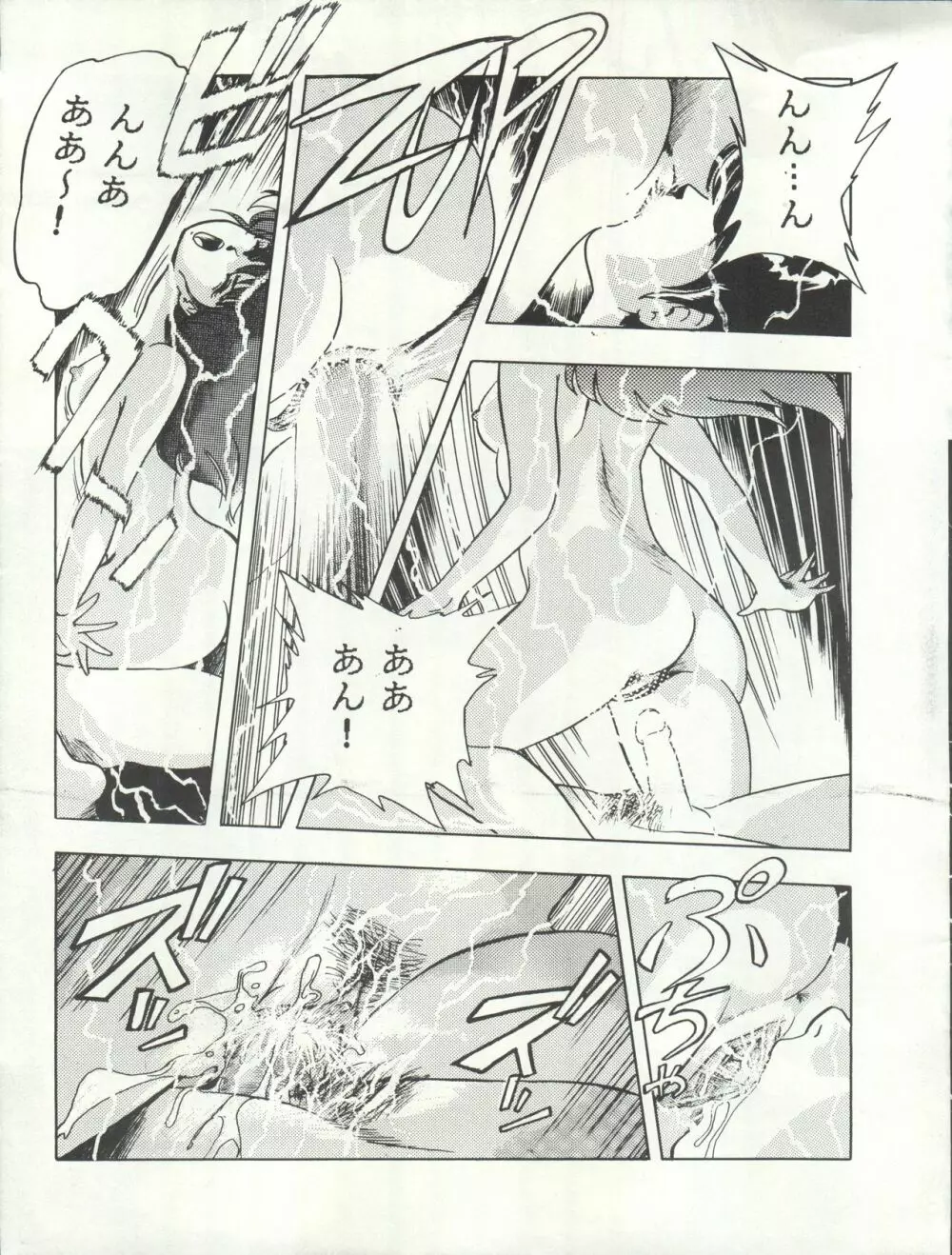 別冊 Paろでぃっく 3 Page.31