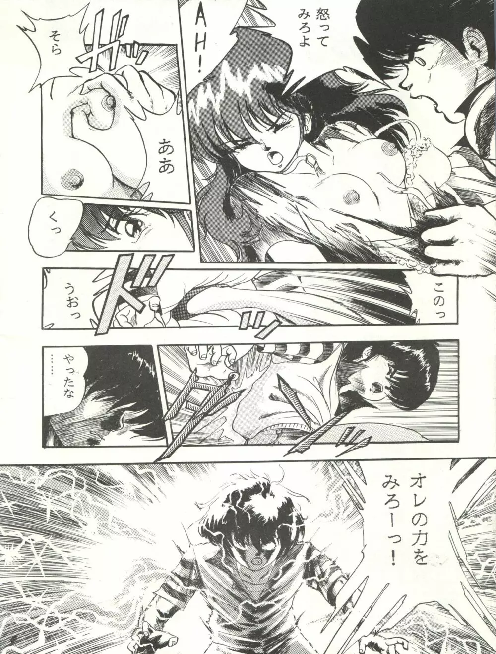 別冊 Paろでぃっく 3 Page.4