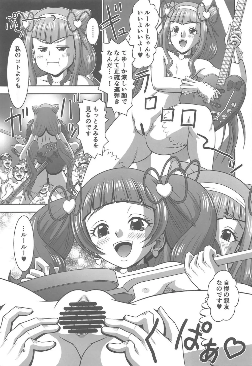 お仕事スイッチON! Page.4