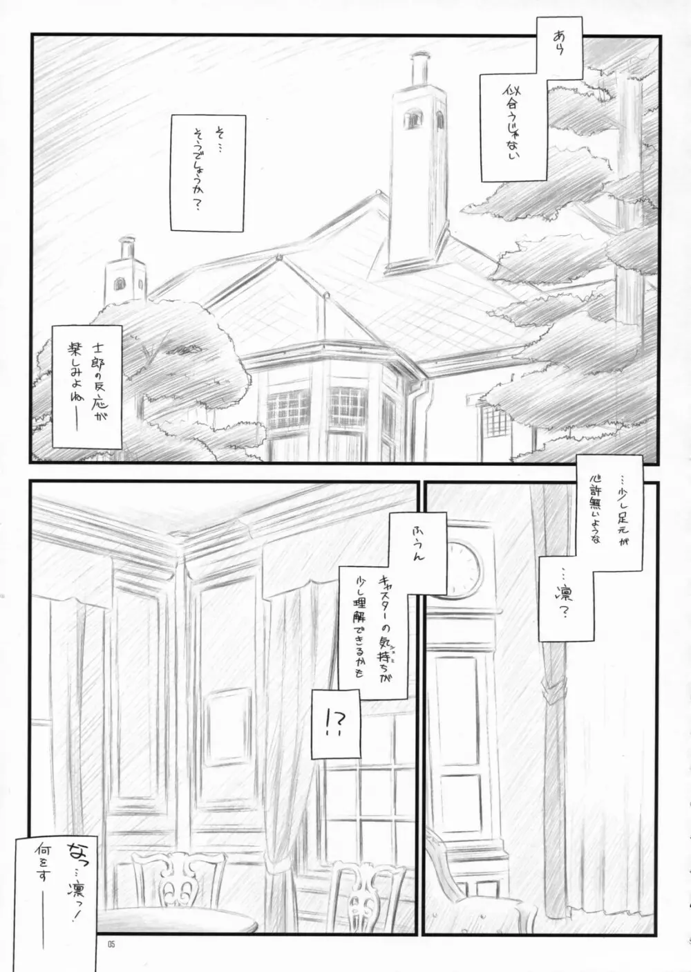 ユキノシタ Saxifraga Stolonifera Page.4