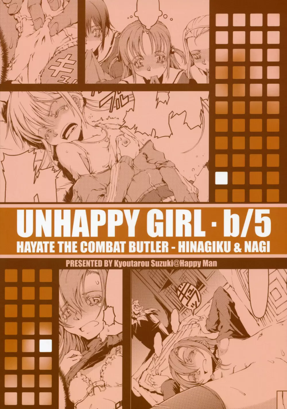 UNHAPPY GIRL・b／5 Page.26