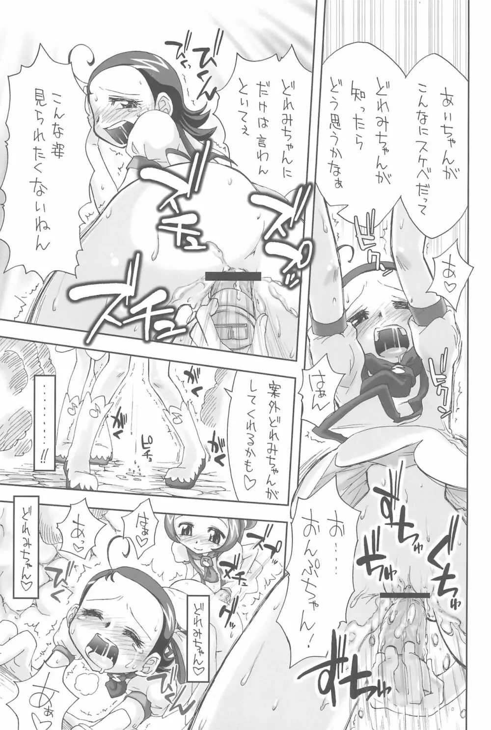 AIKO PARADISE 5 Page.27