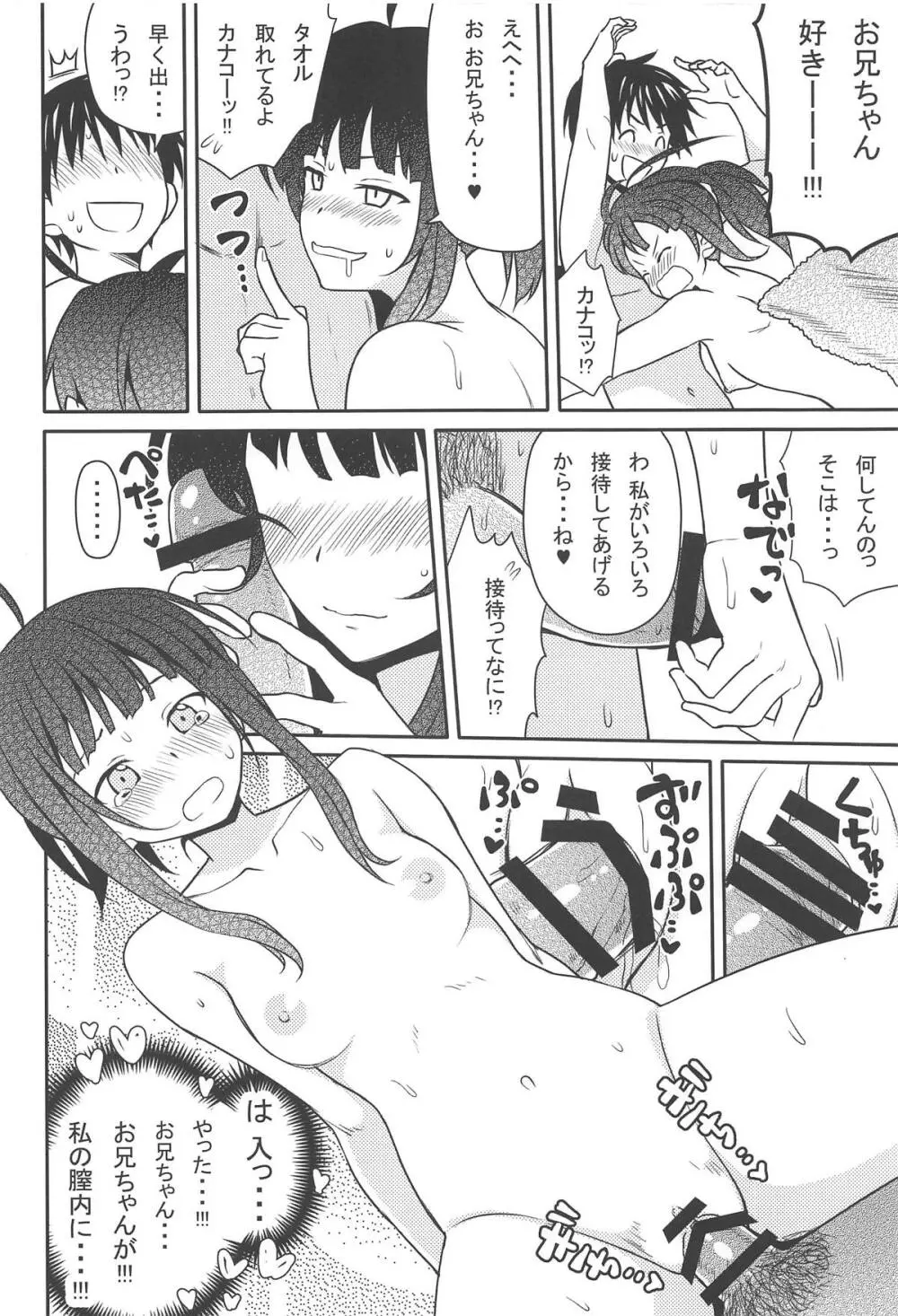 エロいの Page.31