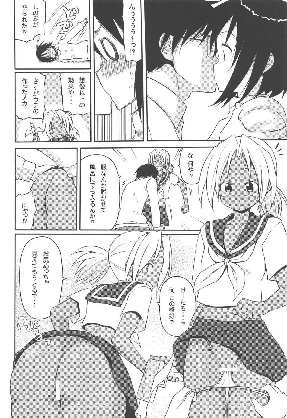 エロいの Page.5