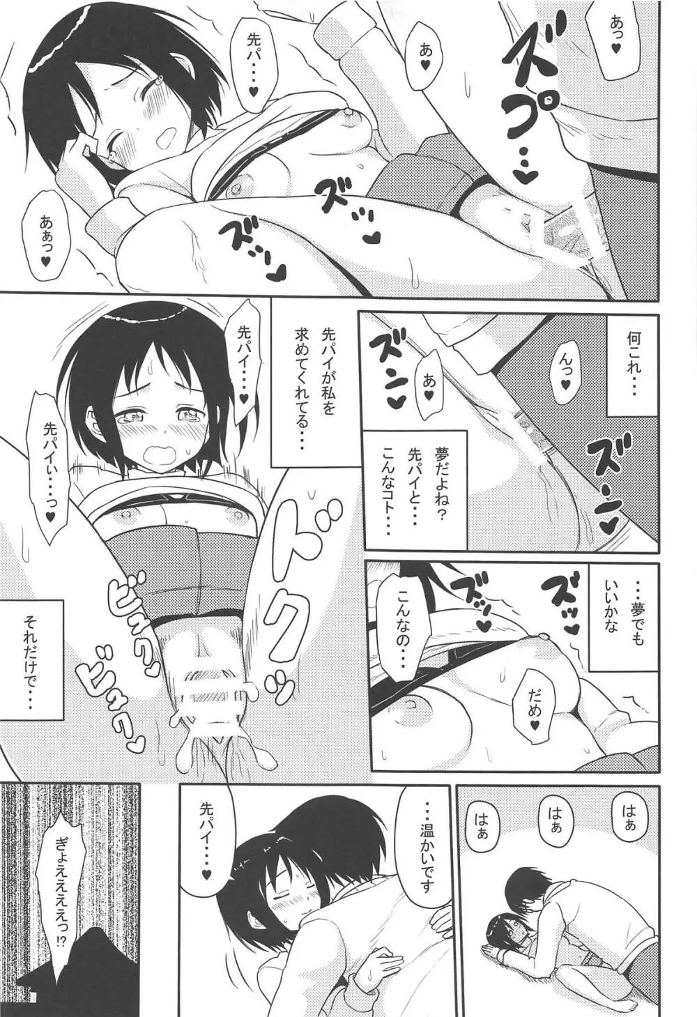 エロいの Page.8