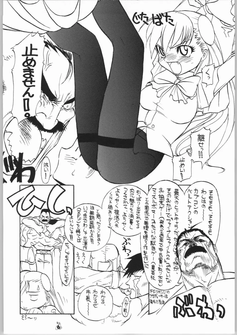 御宿 Nan.Demo-R Page.5