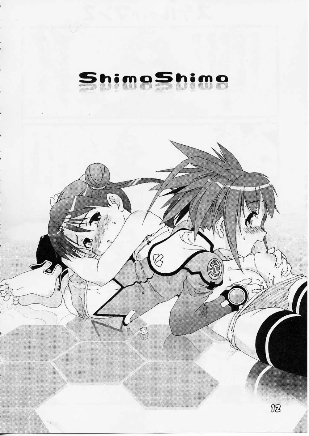 [ぱ～ぷ～ (LEE / 山崎みつる) Shima Shima (宇宙のステルヴィア) Page.11