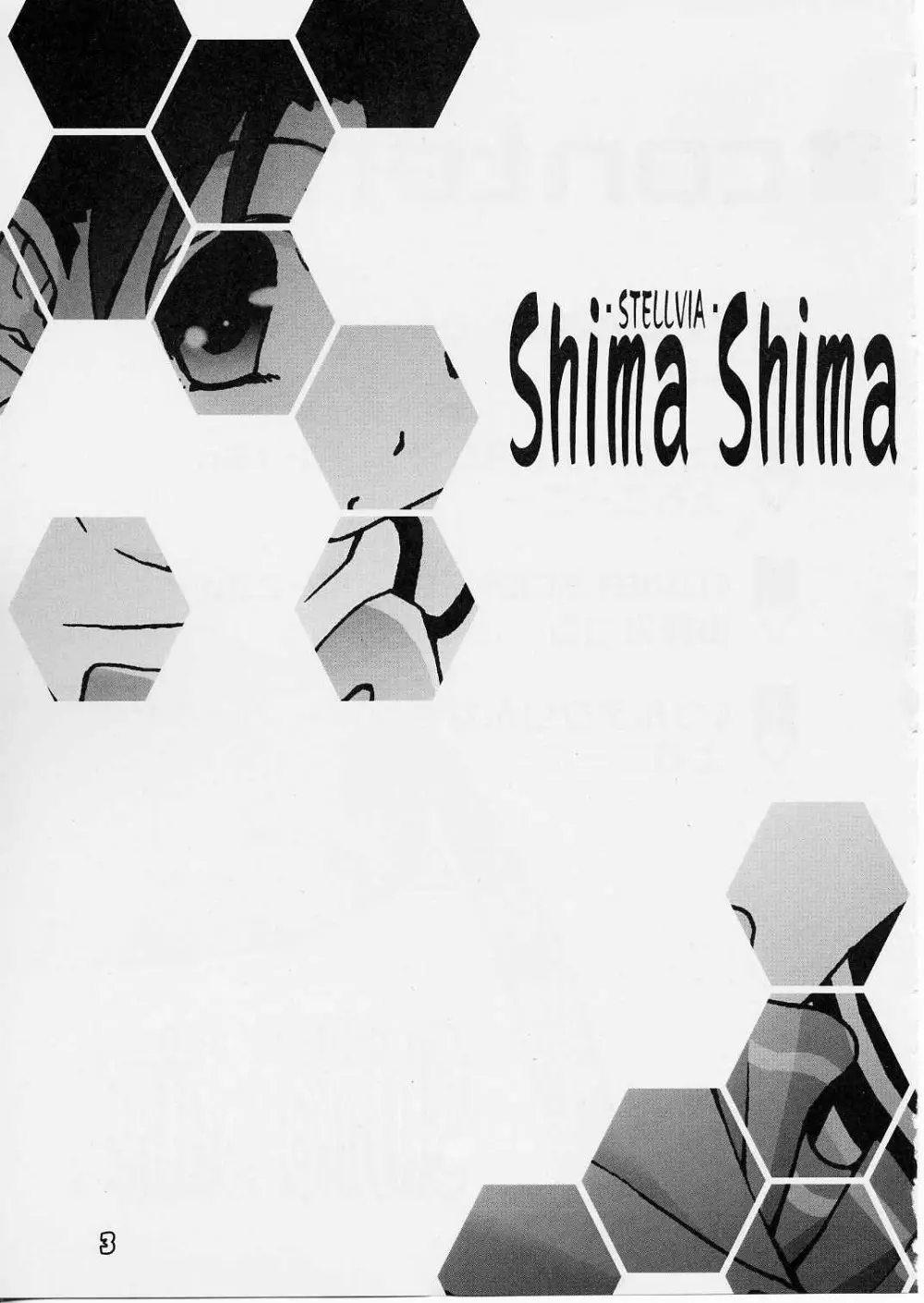 [ぱ～ぷ～ (LEE / 山崎みつる) Shima Shima (宇宙のステルヴィア) Page.2
