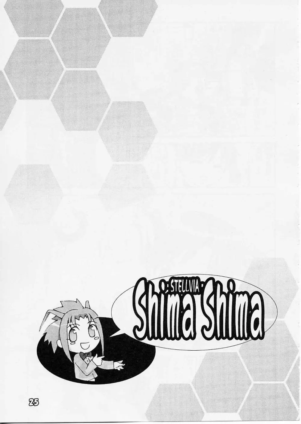 [ぱ～ぷ～ (LEE / 山崎みつる) Shima Shima (宇宙のステルヴィア) Page.24