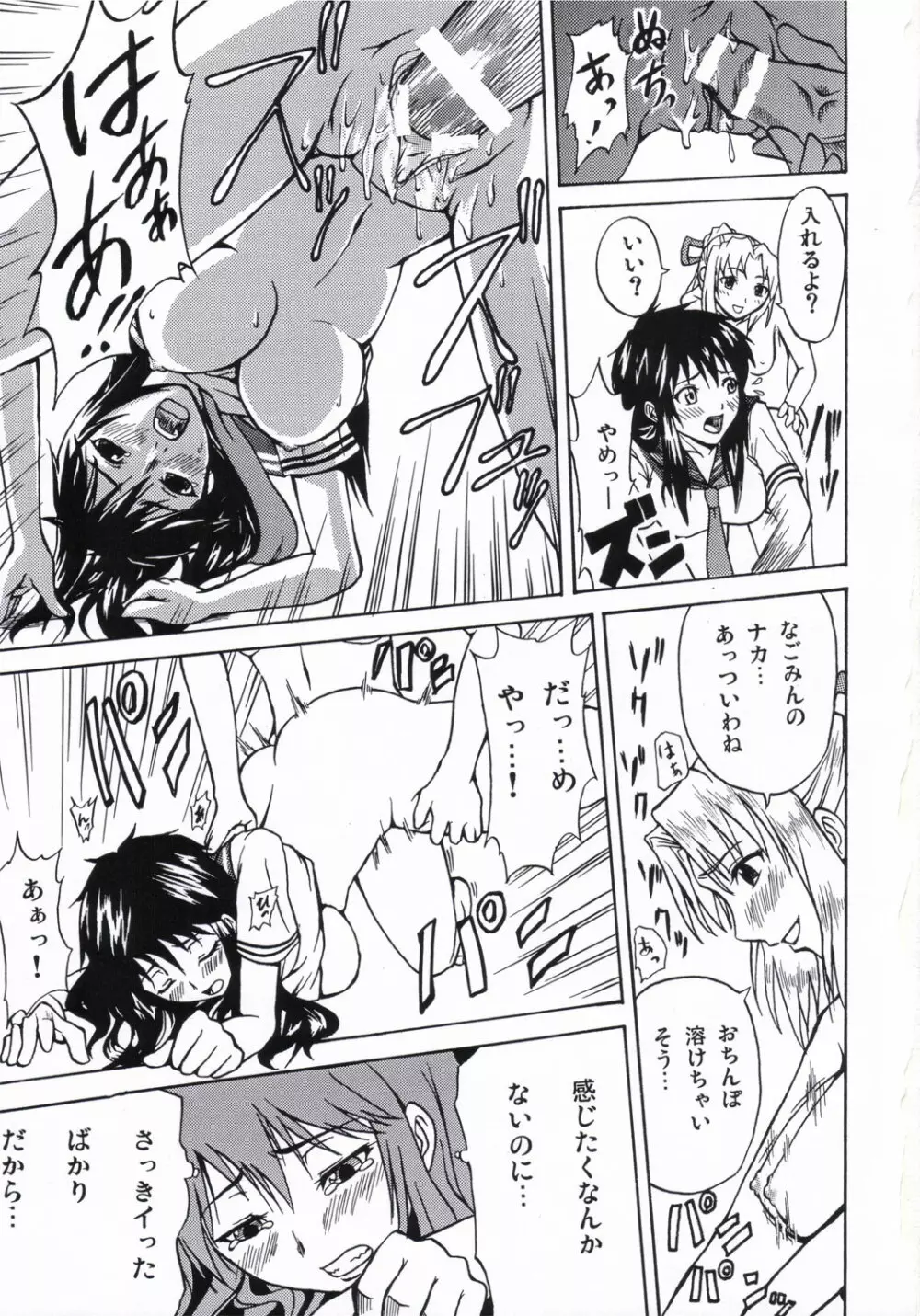 姫の○○日記 Page.10