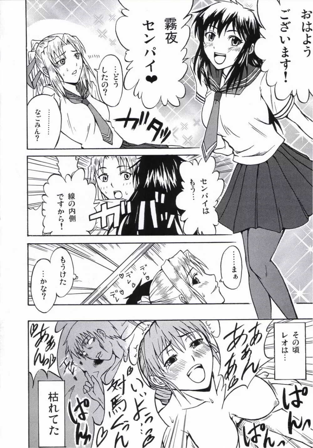姫の○○日記 Page.15