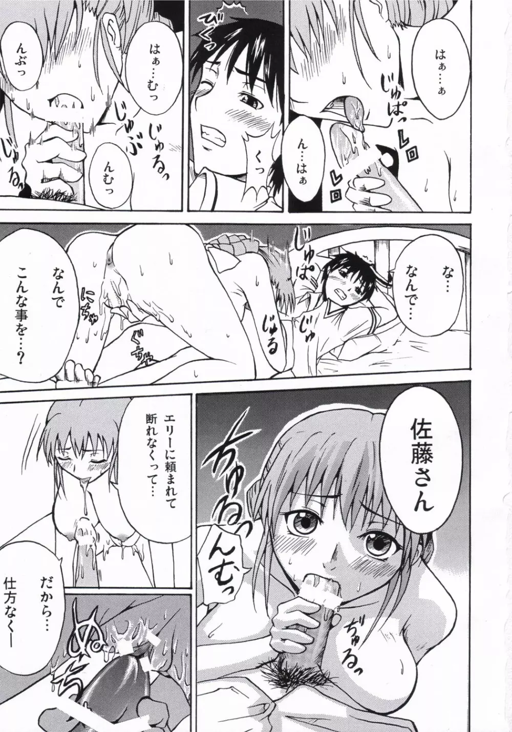姫の○○日記 Page.2