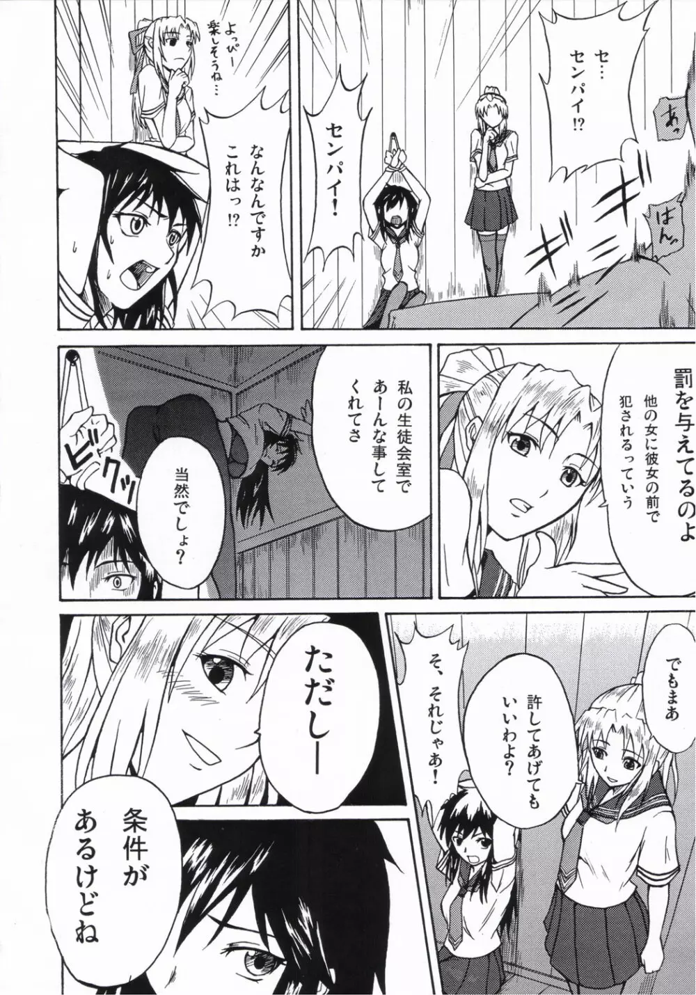 姫の○○日記 Page.5