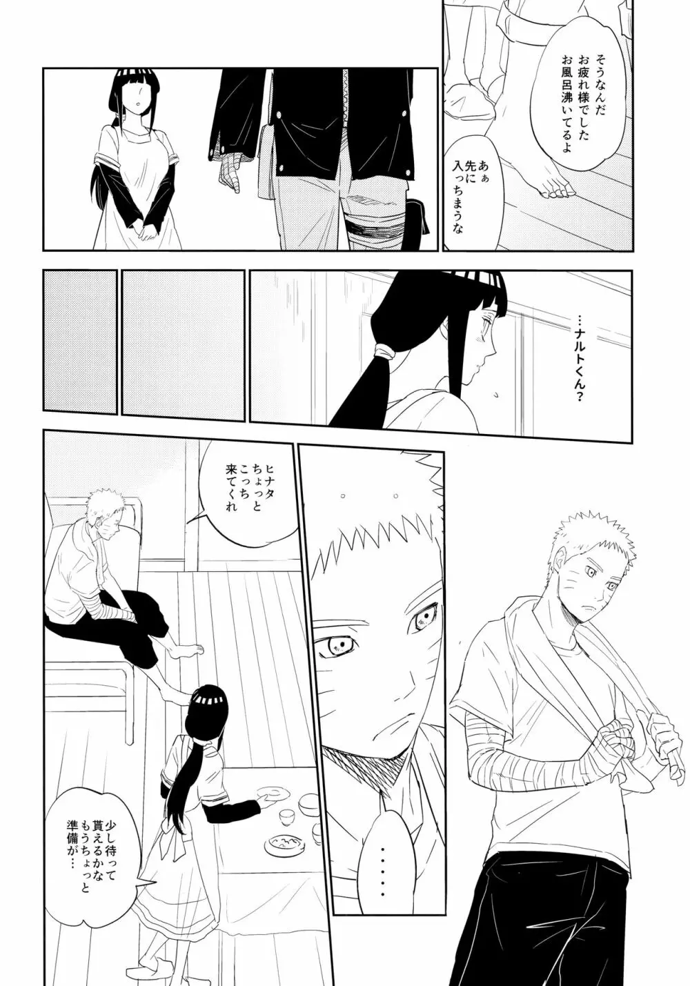 PRESENT Page.17