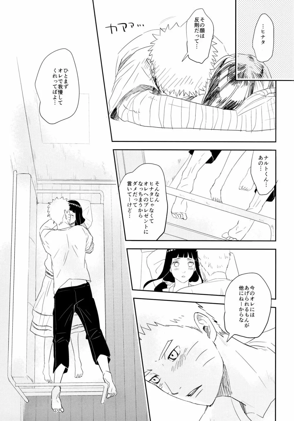 PRESENT Page.30