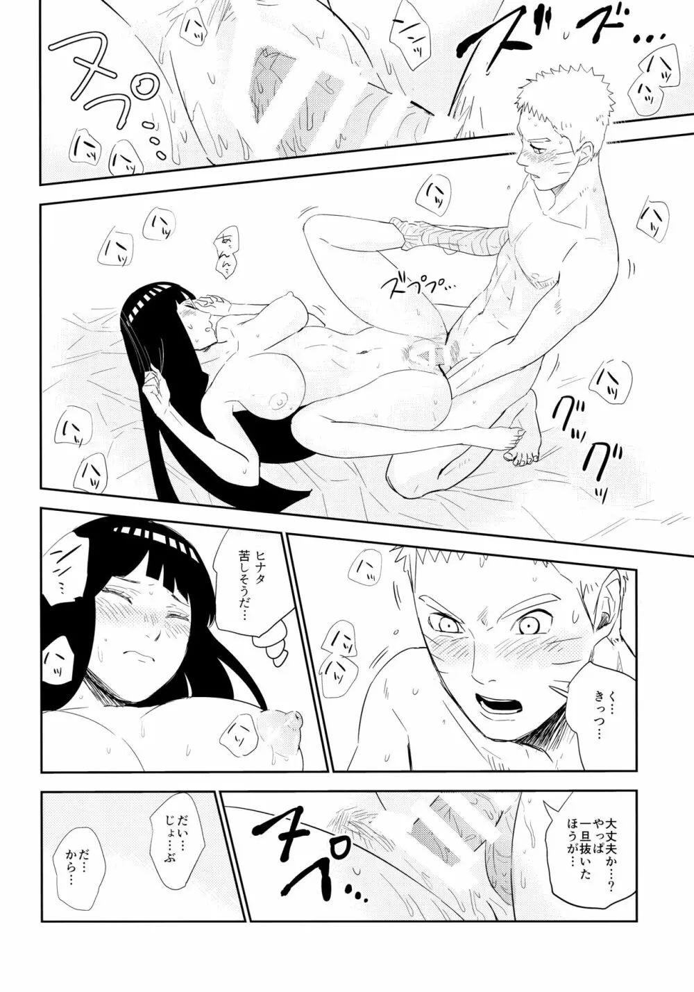 PRESENT Page.43